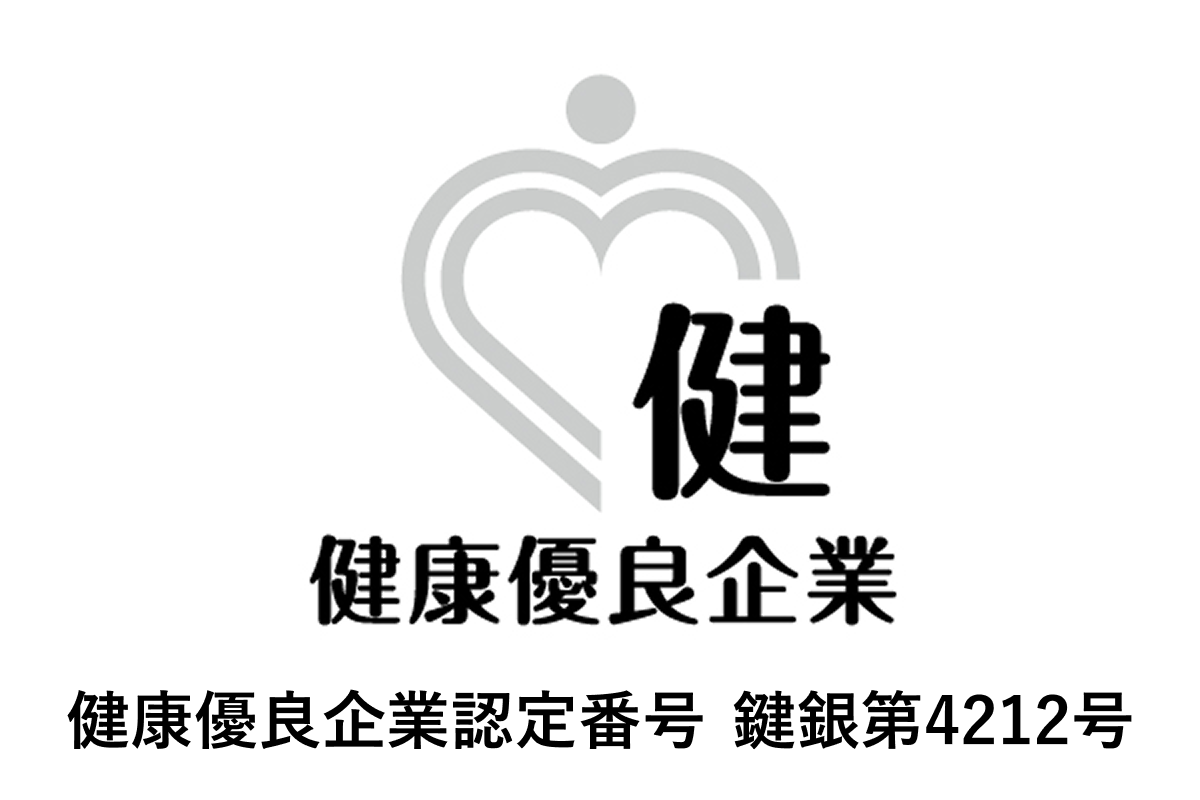 認定番号